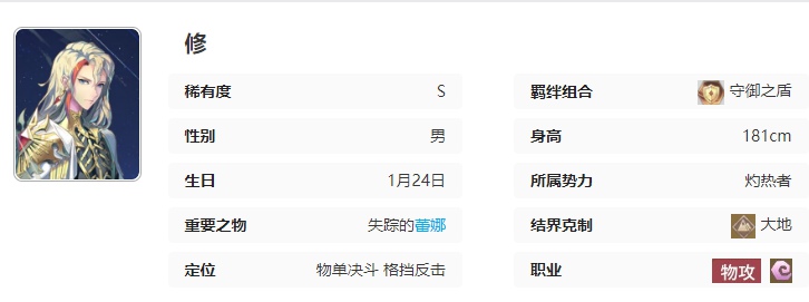 永夜降临复苏修技能详解,偷攻击力并发动决斗?