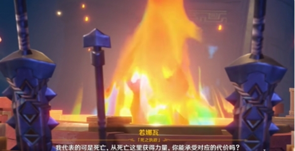 若娜瓦存放力量图