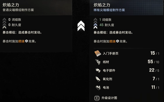 《消逝的光芒》困兽：炽焰之力获取，3步轻松到手！