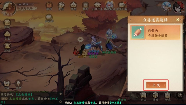 封神幻想世界65级奇遇任务全攻略详解