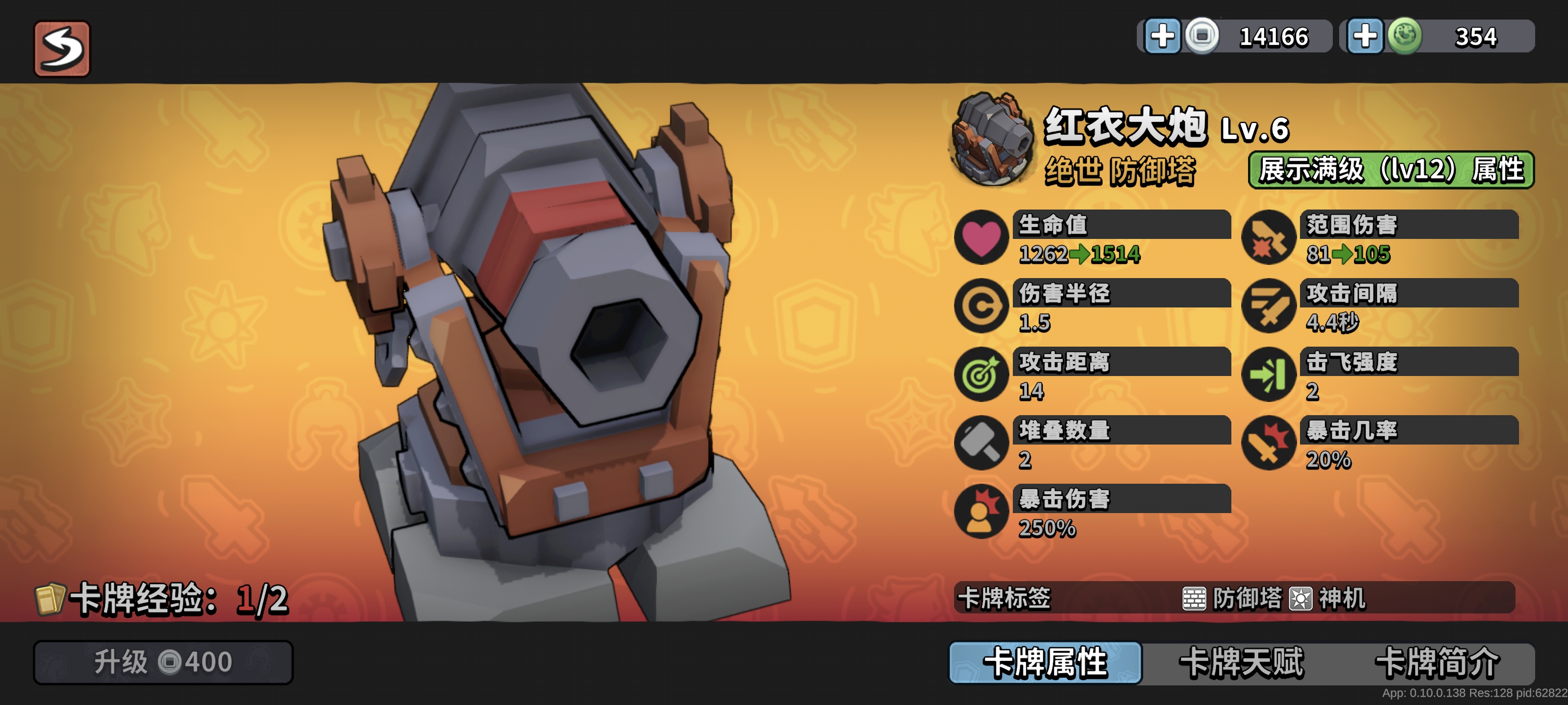 替补角色2
