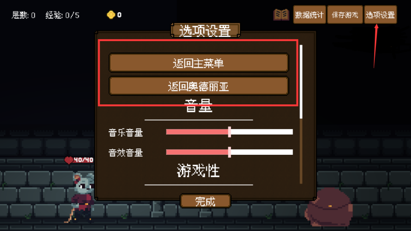 背包英雄地牢退出指南：3秒退出不丢装备-景澄手游网