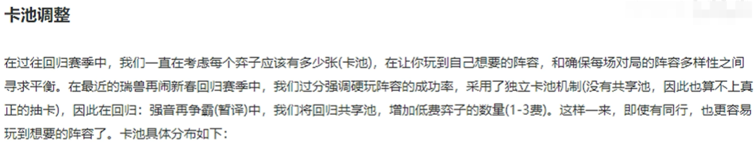 S10赛季返场棋子数量与版本特色详解-景澄手游网