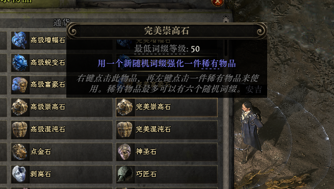 完美崇高点复合生命