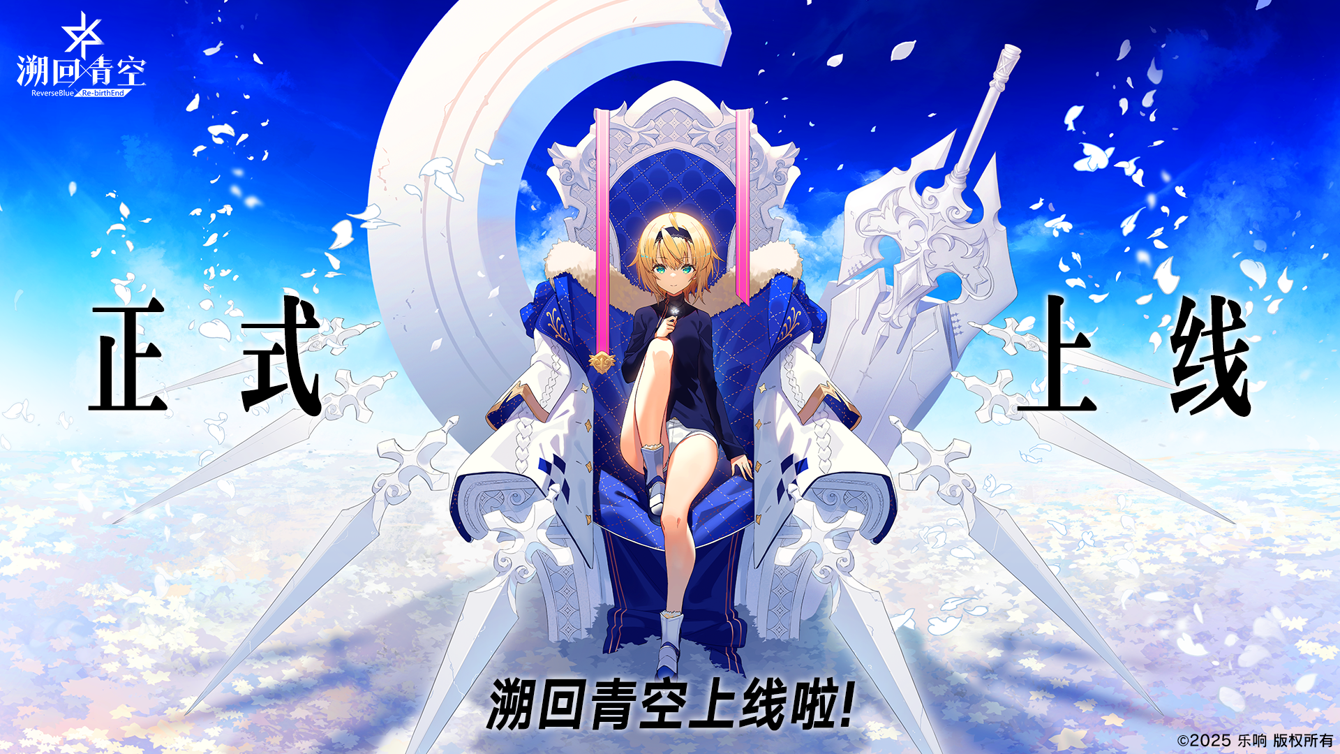 溯回青空游戏界面