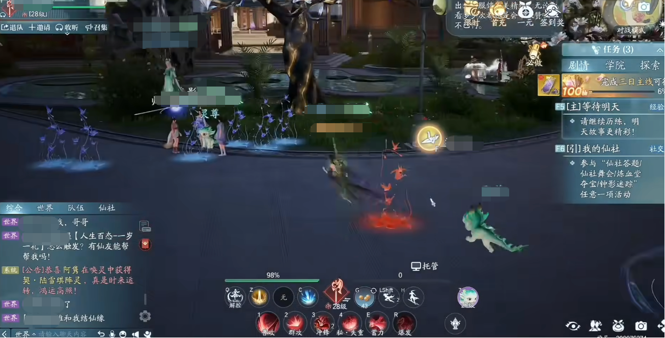 游戏界面