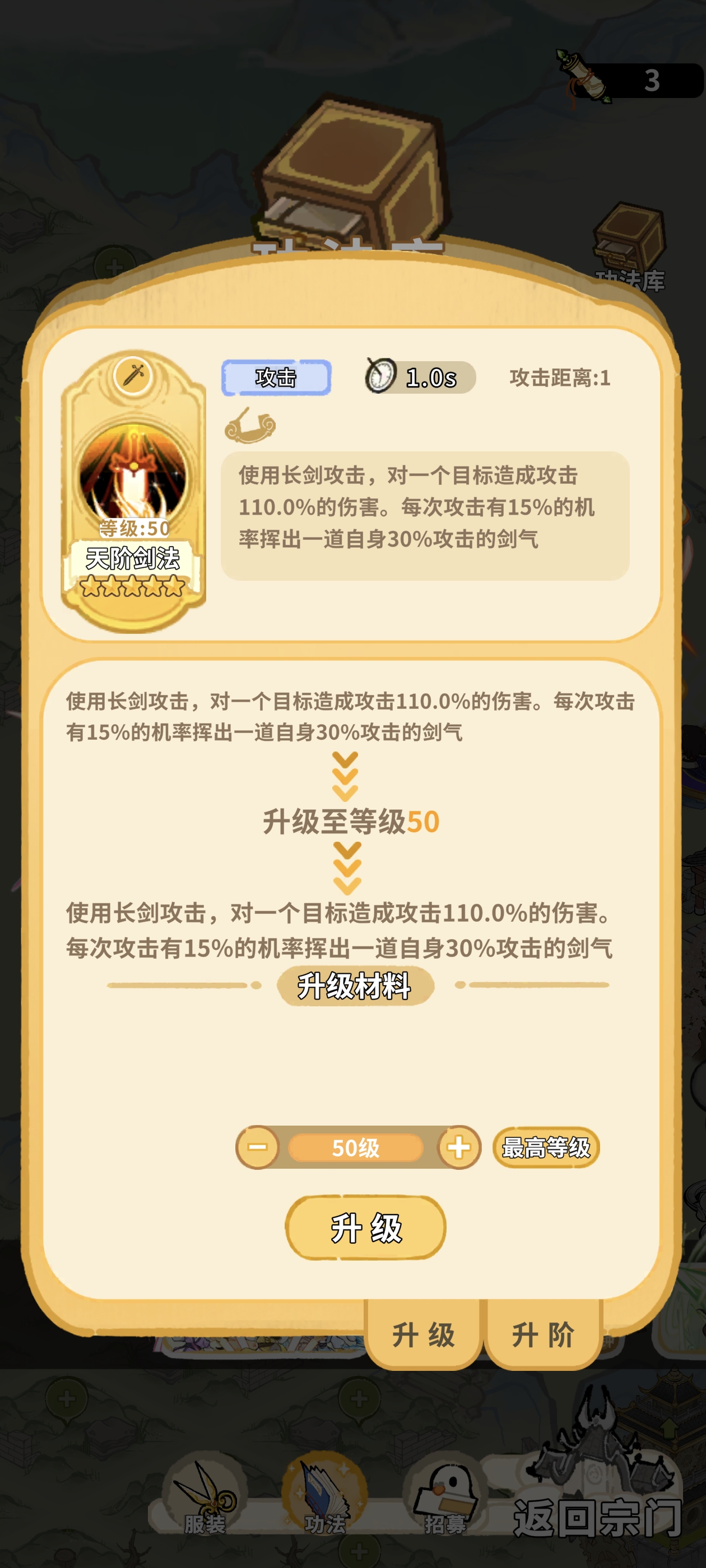 天阶普攻技能补充示意图