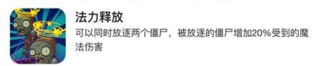 法力释放示意图
