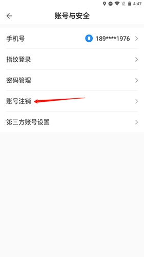 CCB建融家园：3步轻松注销账号-景澄手游网