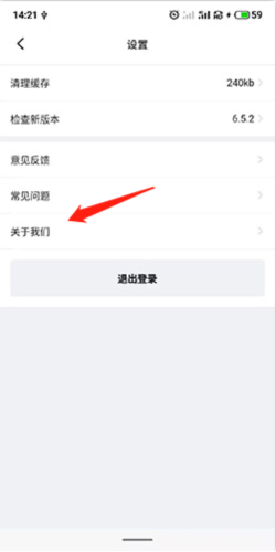 横店电影城App账号注销指南