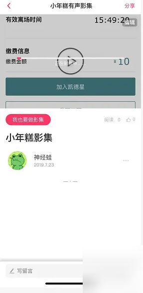 第九步：编辑界面