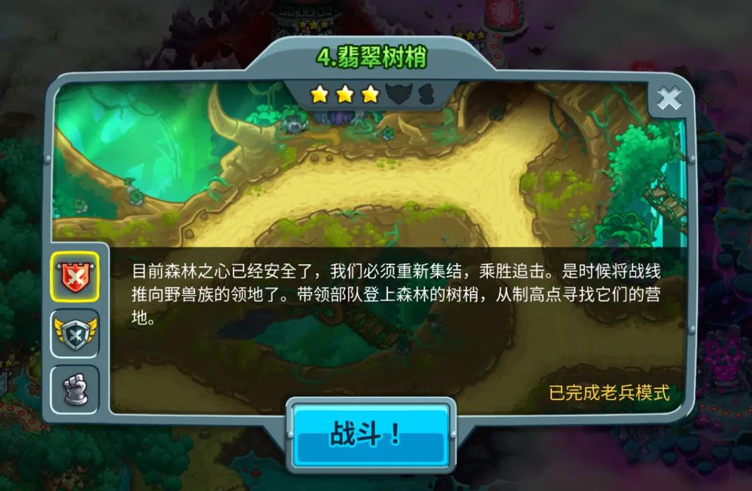 翡翠树梢彩蛋1