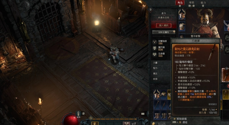 《暗黑破坏神4》巨剑时装获取指南｜幻化全途径一览-景澄手游网