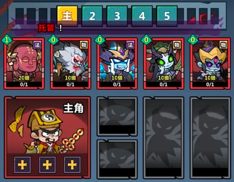 妖怪金手指前期阵容搭配全攻略:属性联动与战术组合