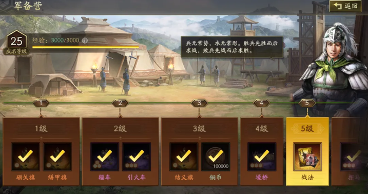 三国志战略版旗阵系统解锁全攻略