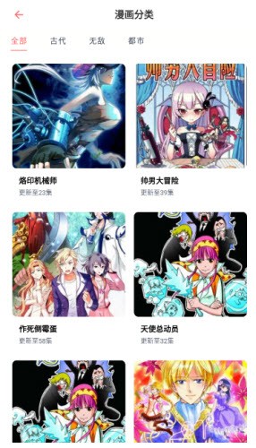 漫画分类与列表