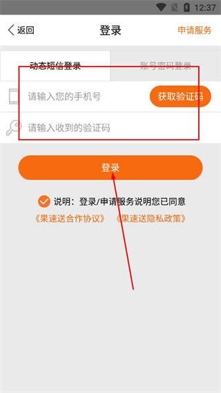 果速送加购指南：30秒搞定，水果下单不卡壳-景澄手游网