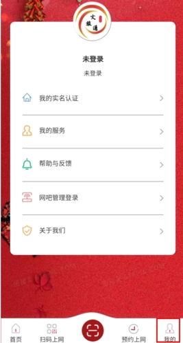 文旅通APP注册：3分钟搞定，无需实名认证-景澄手游网