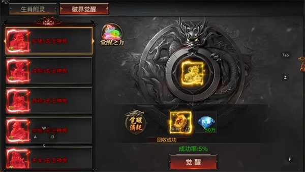 《烈焰觉醒传奇》15大陆玩法全解析-景澄手游网