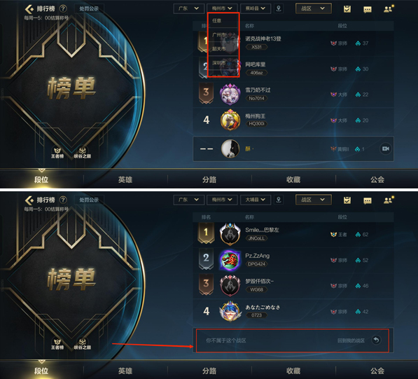 当前战区确认示意图