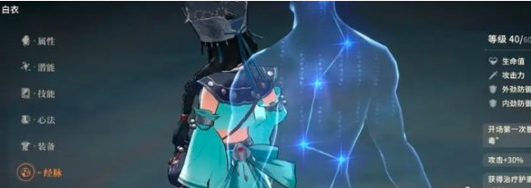 白衣技能示意图