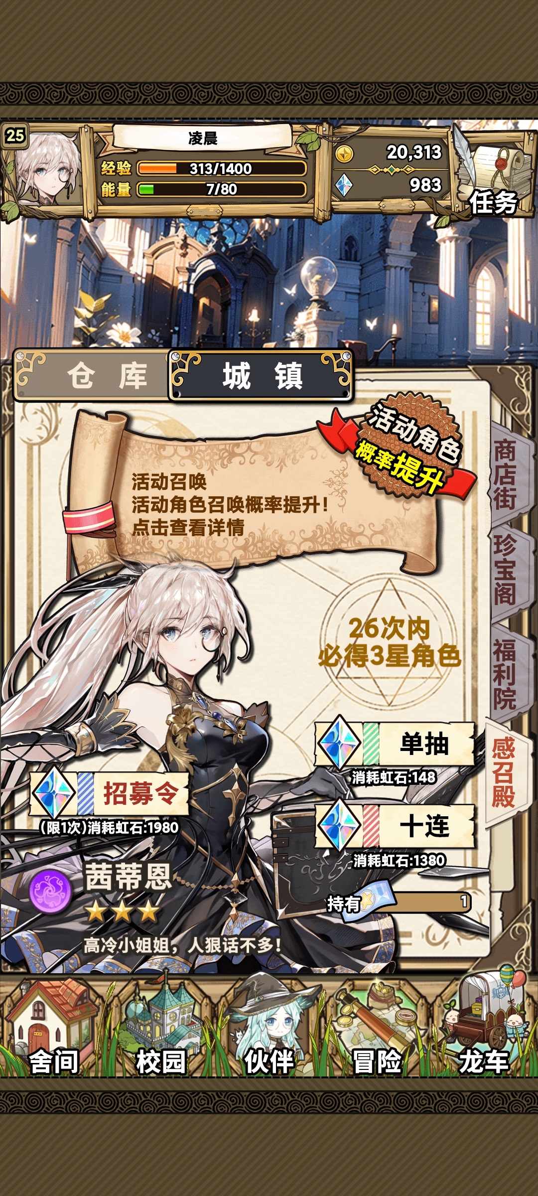 角色抽取界面
