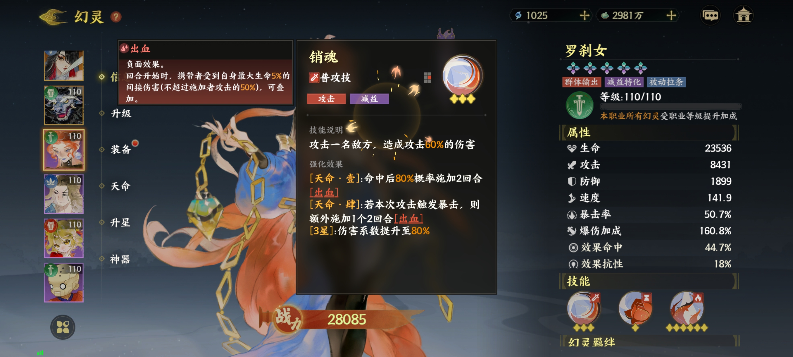战斗界面截图