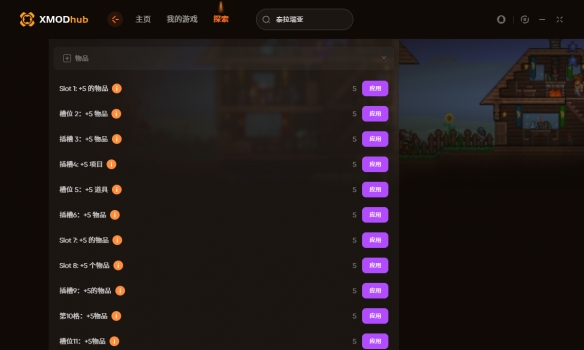 搜索游戏界面