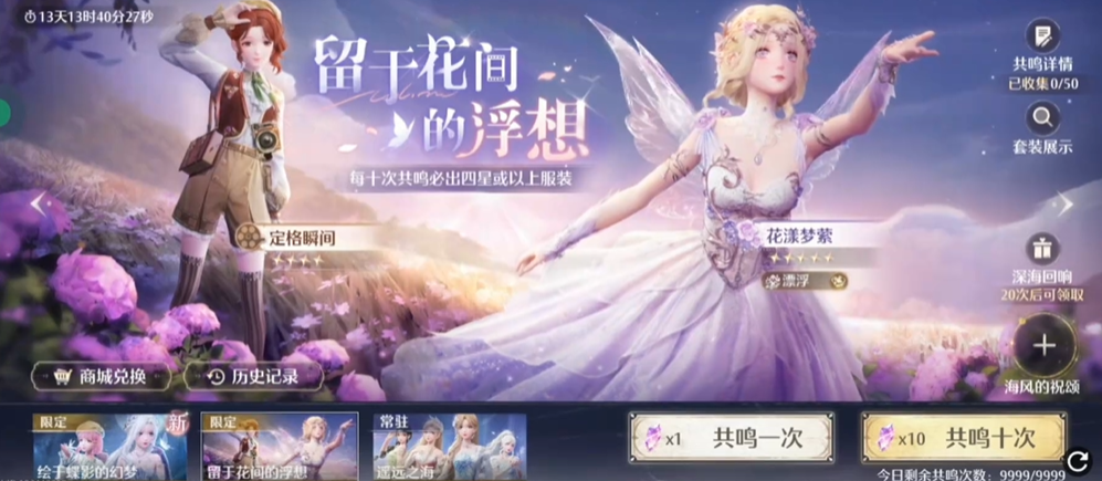 卡池时装对比