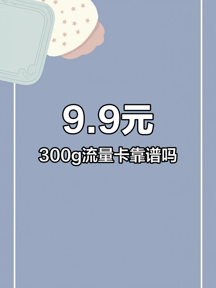 流量卡使用场景示意图