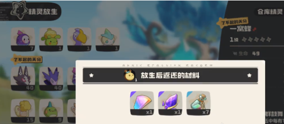 炼金塔合成界面