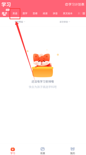 课程分类界面