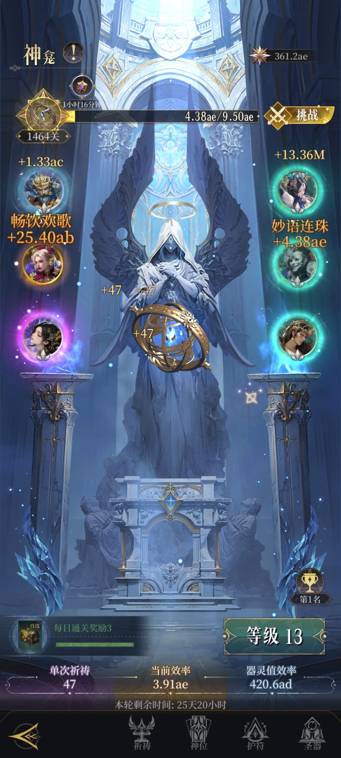 探索秘境:不朽箴言最强神龛攻略-景澄手游网