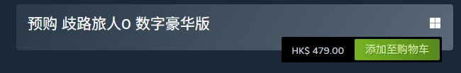 豪华版价格展示