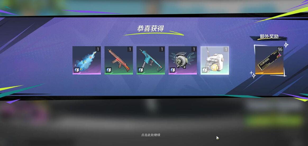7月终测积分活动
