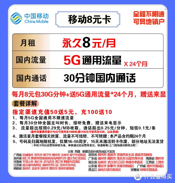 移动流量包19元360g全国通用流量,2025移动好套餐汇总