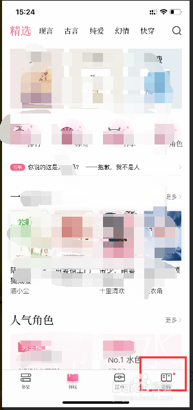 我的页面
