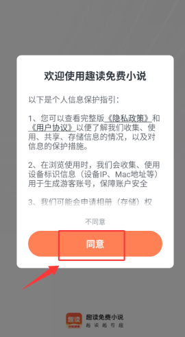 首屏界面