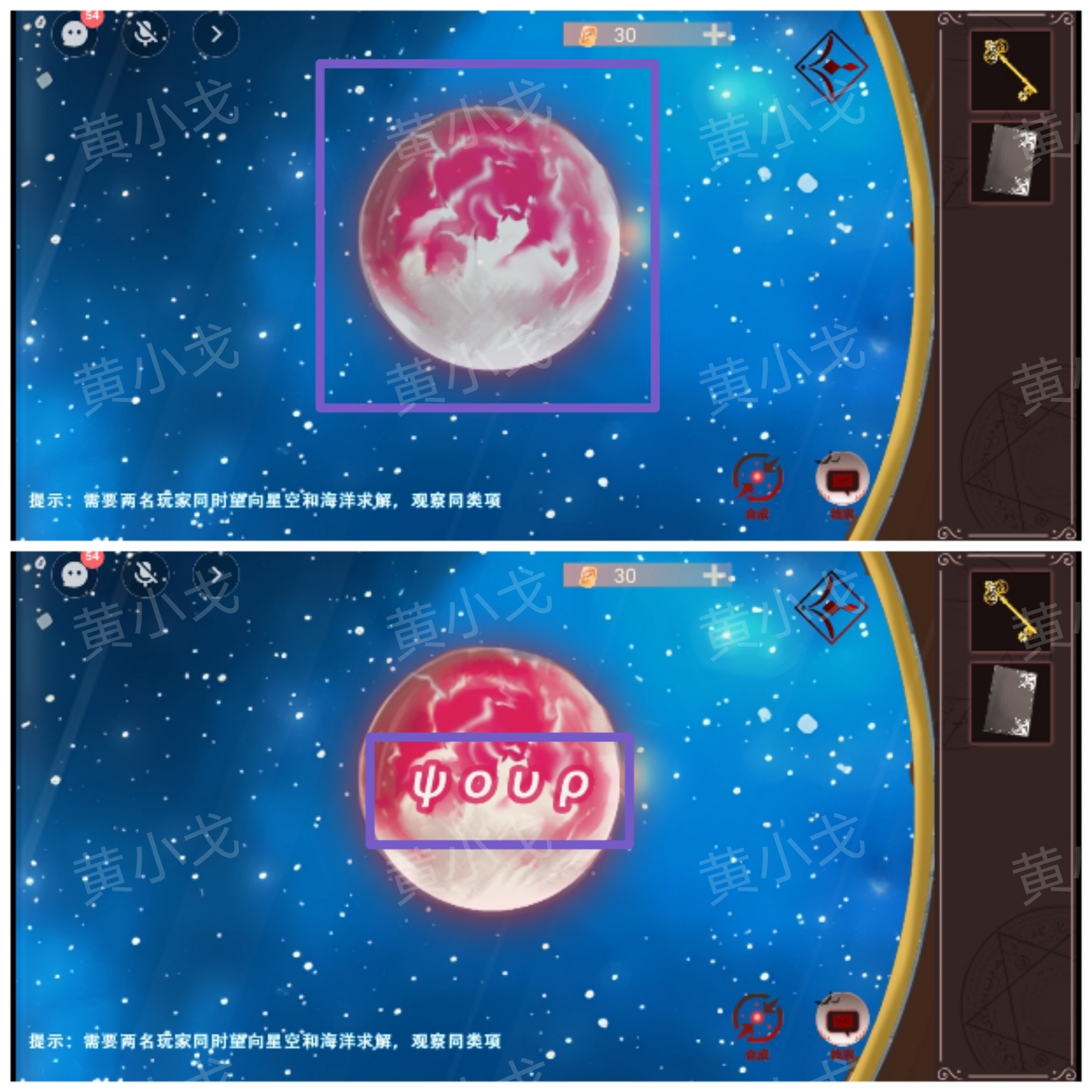血月线索