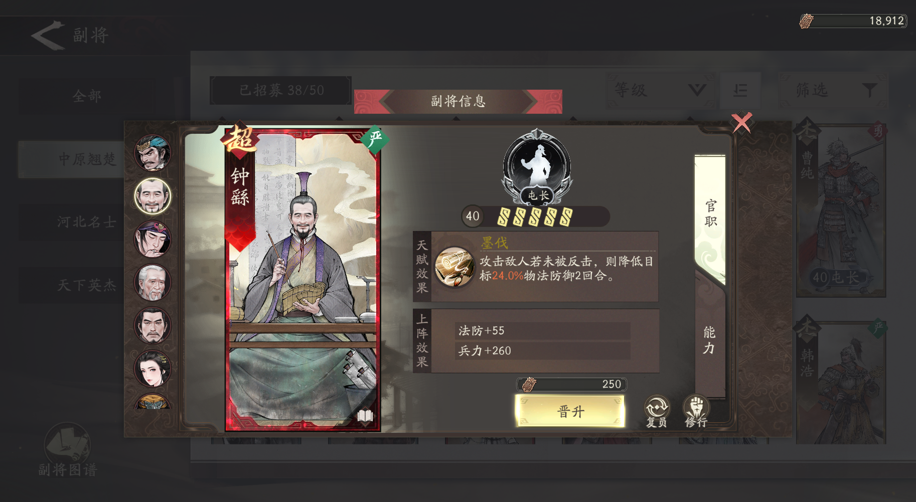 高品质副将
