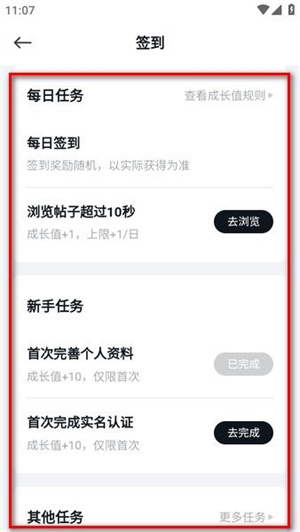 任务列表