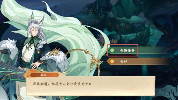 封神幻想世界65级奇遇任务全攻略详解