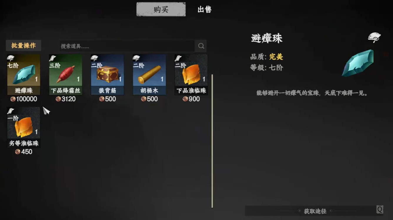 基础准备示意图