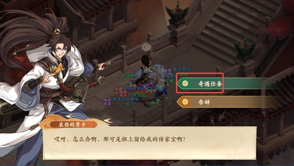 封神幻想世界65级奇遇任务全攻略详解