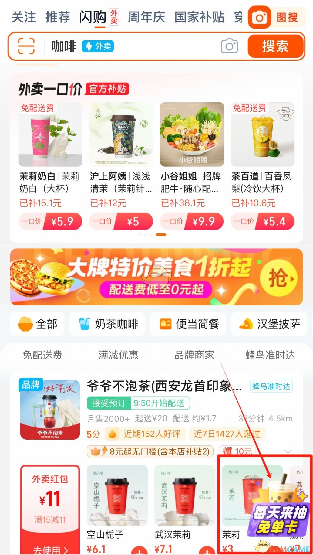 活动入口