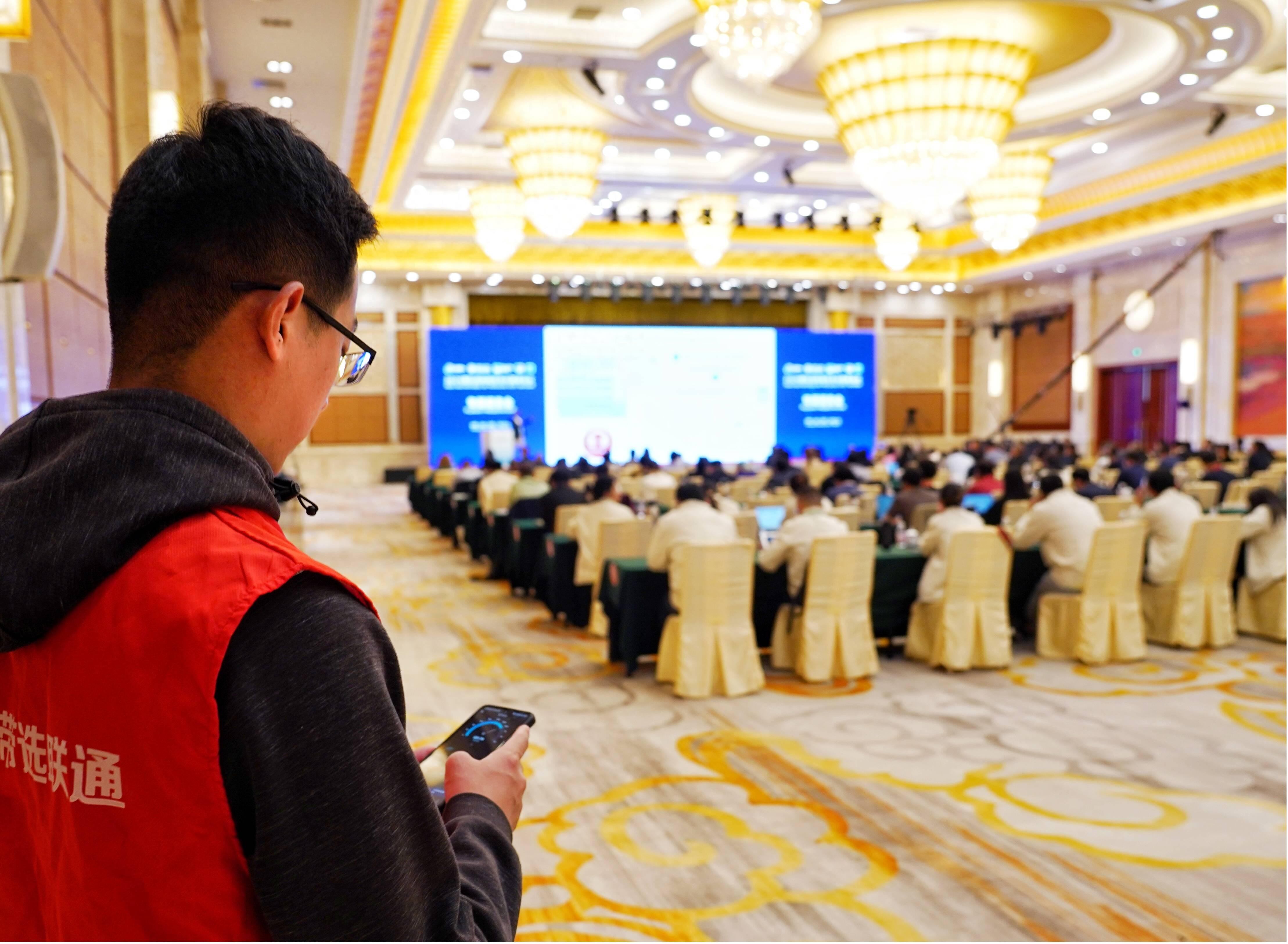 东营联通全力保障2024国际湿地城市市长圆桌会议通信服务-赫兹号卡网-赫兹通讯