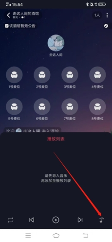 进入音乐列表