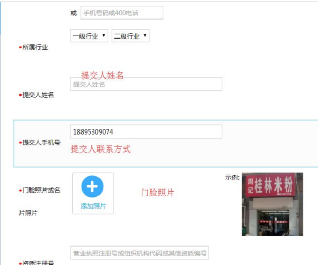提交状态展示