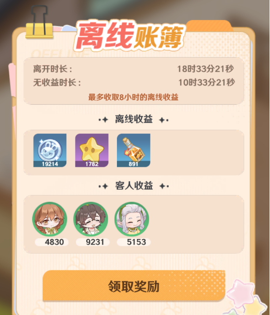 协会主界面