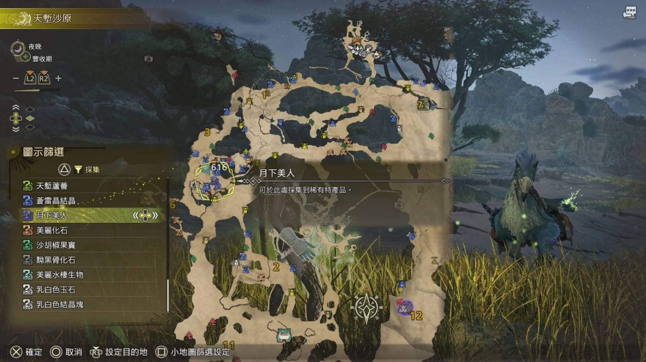月华粉获得界面